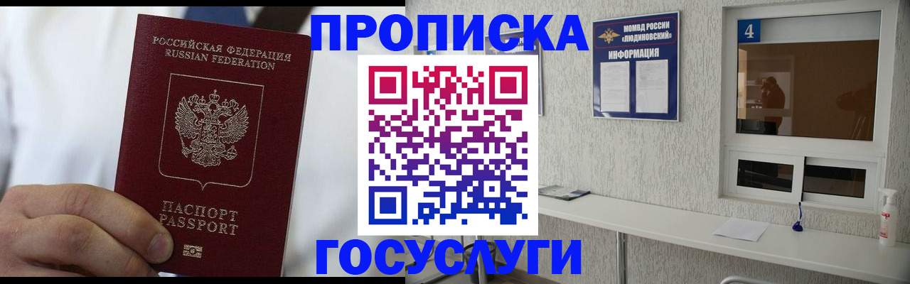 пропишу в квартире в Киреевске