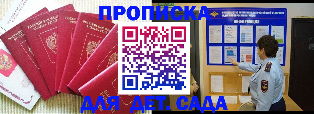 прописка паспорт в Киреевске