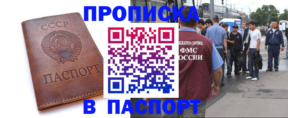 временная регистрация поиск в Киреевске