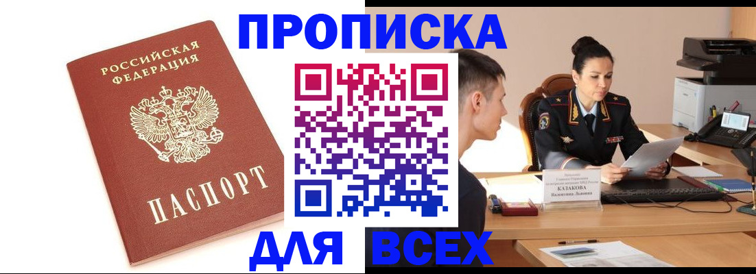 прописка гарантия в Киреевске