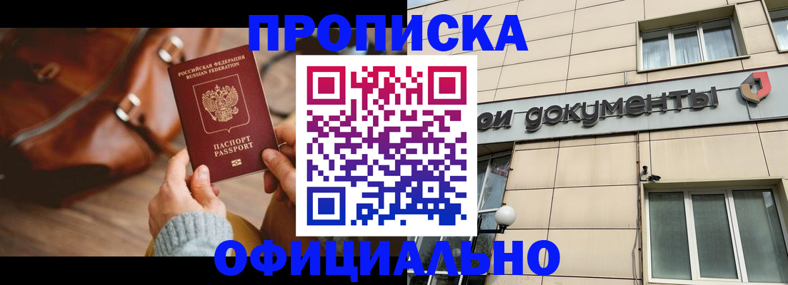 временная регистрация законно в Киреевске