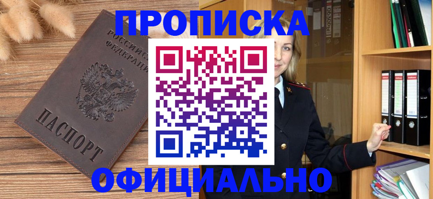 временная регистрация 2025 в Киреевске