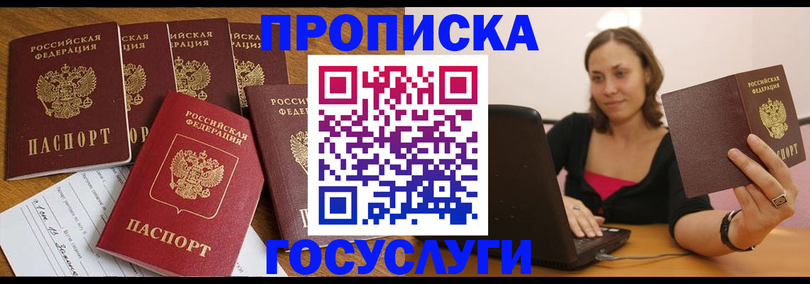 временная регистрация поиск в Киреевске